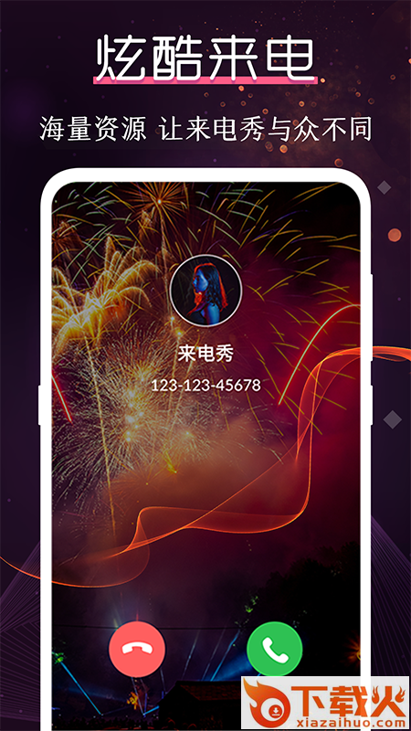 酷乐队下载 v3.3.6 安卓版截图1