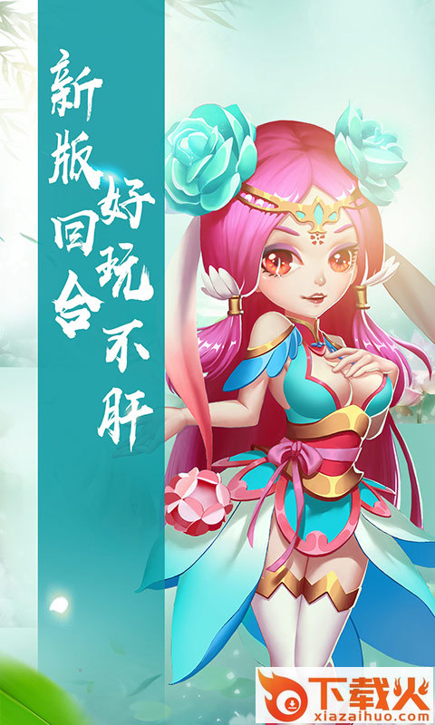 仙灵世界手游oppo版截图2