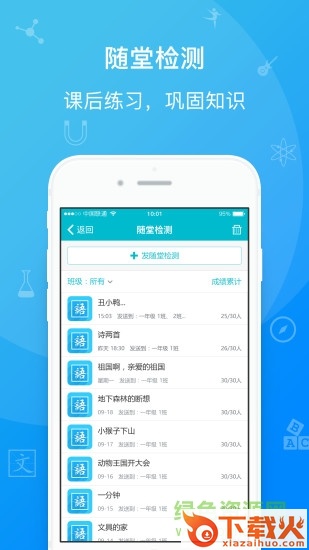 才宝学生版苹果系统