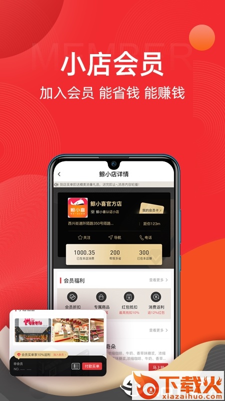 鲸小喜app截图1