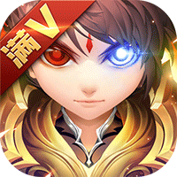 御剑封魔传手游 v3.1.0 官方版
