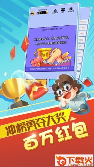最强答人截图2