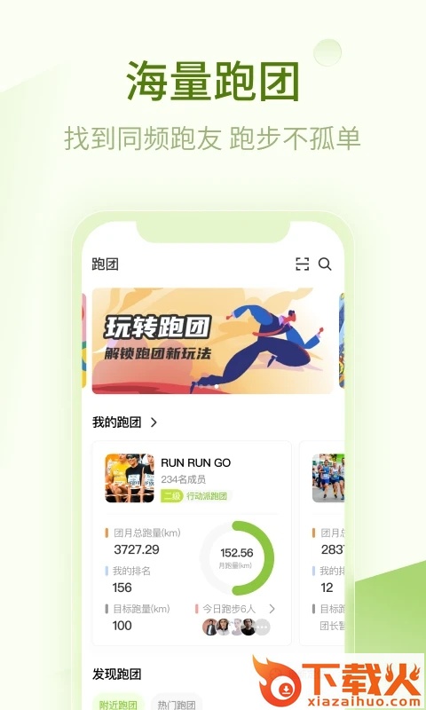 第一赛道app下载截图1