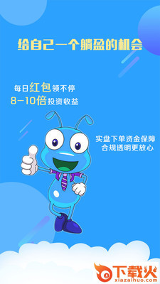 蚂蚁现货app截图1