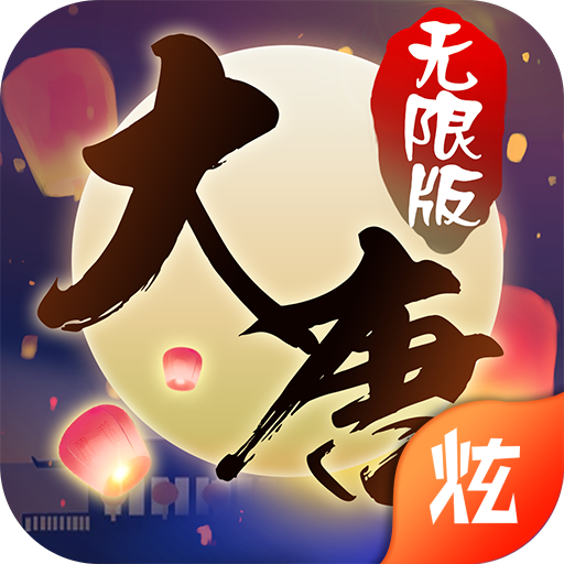 梦回仙语 v1.3.2 安卓版