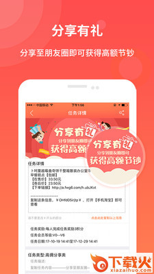 就去兑App截图2
