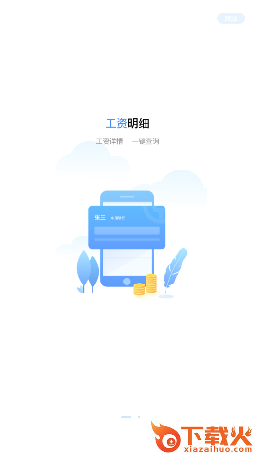 铁亿app截图1