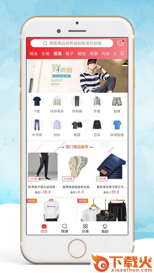 理想集市截图2