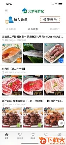 元家宅�r配app截图1