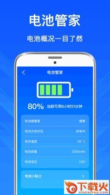 清理内存截图2