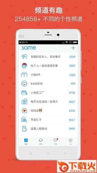 same软件官方最新下载截图1