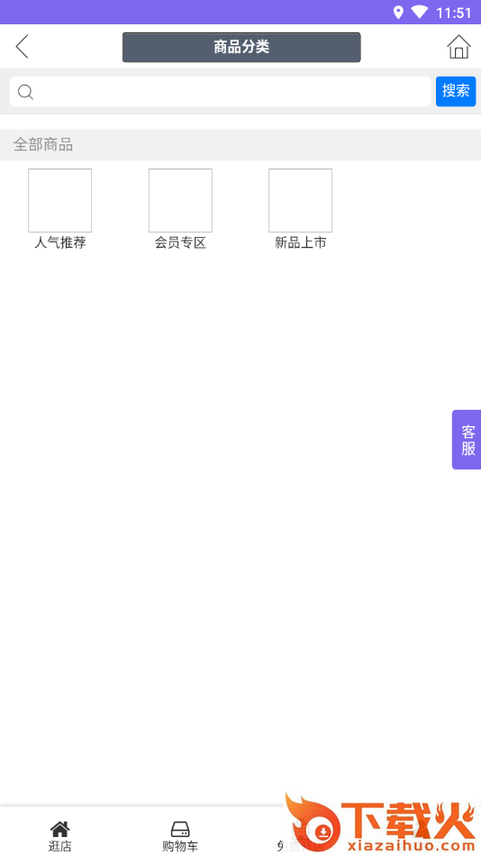 大理土特产网app截图2
