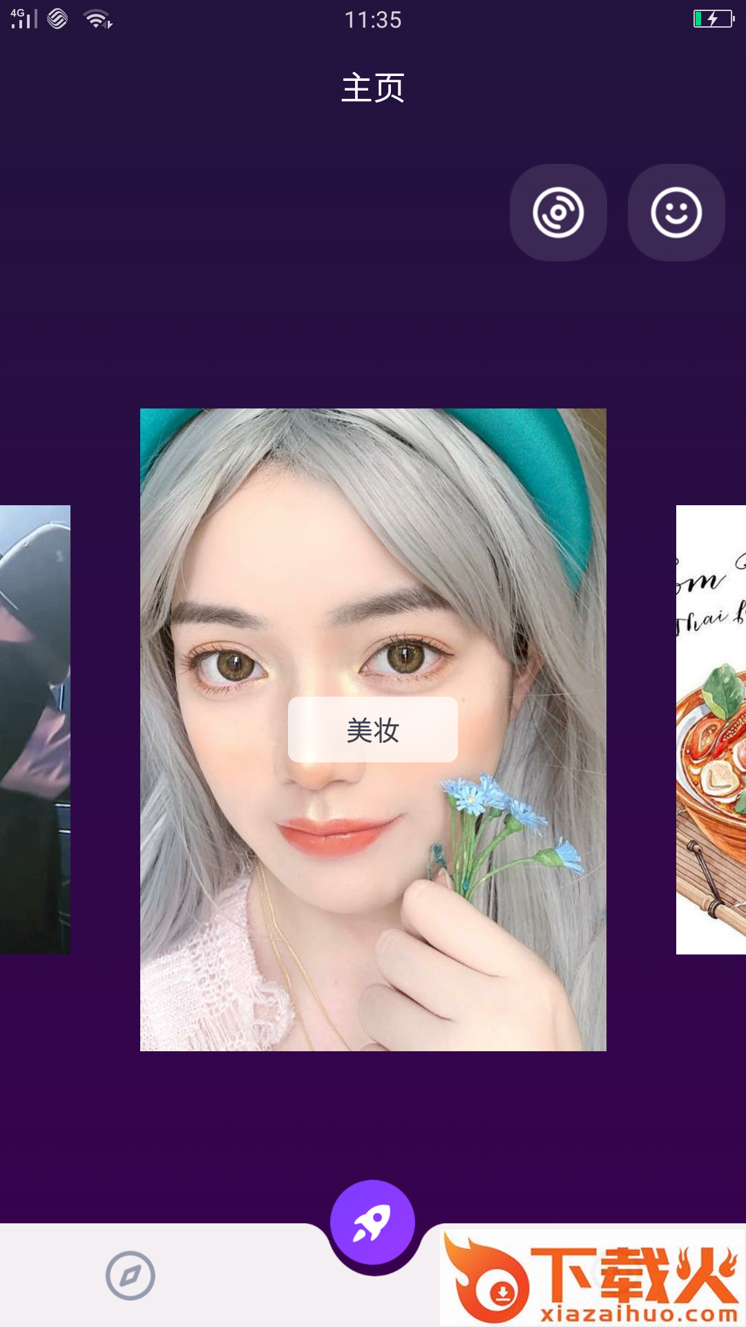 心暖暖视频截图1