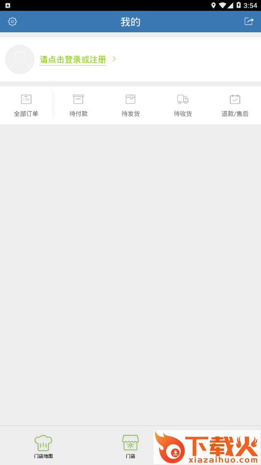 承德食安自检app截图2