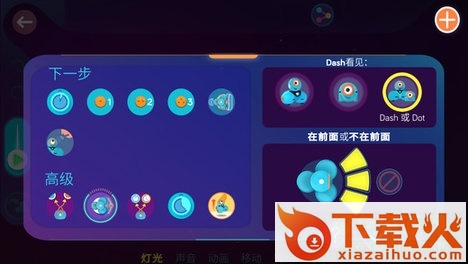 达奇机器人苹果app