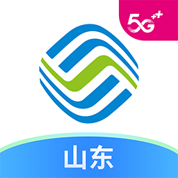 中国移动山东app v9.9.0 最新版 中国移动山东app v9.9.0 最新版