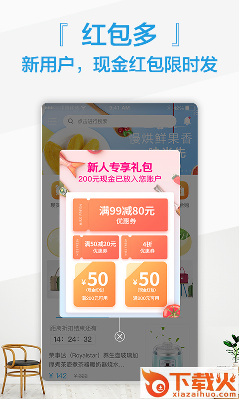 小鱼优品app截图1