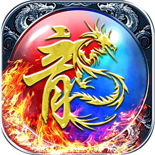 屠龙战神h5手游官方版下载 v1.0.1 安卓版 屠龙战神h5手游官方版下载 v1.0.1 安卓版