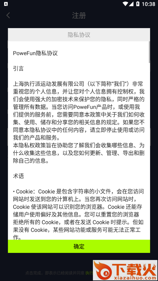 运动地球app截图2