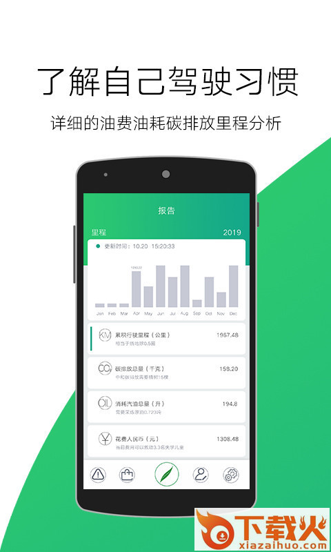 柳笛 v1.0.21 安卓版截图2