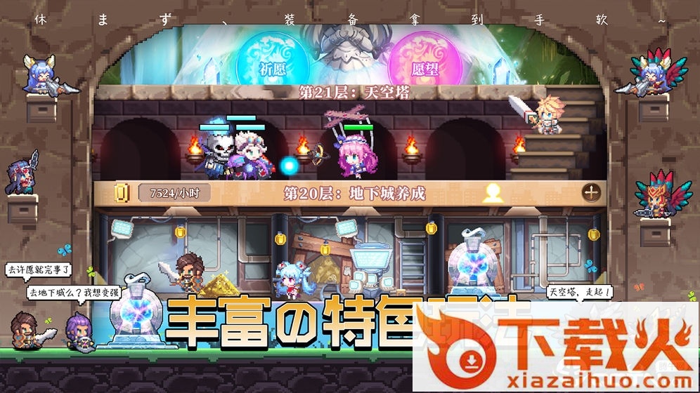 异次元大作战截图1