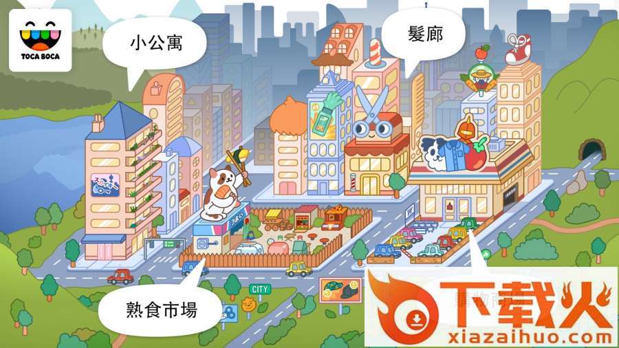 Toca City(Toca Life City游戏) v1.3 最新版截图1