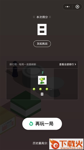 黑松树跳一跳辅助下载截图2