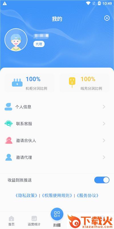 倍电小秘官方新版本截图2