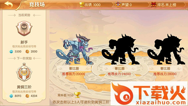 无极仙魔录手游截图3