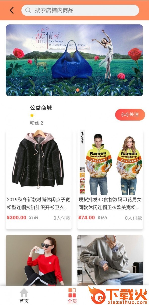 吉品播商截图2