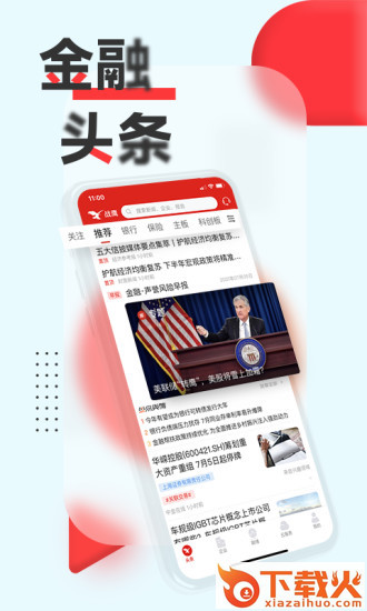 战鹰截图2