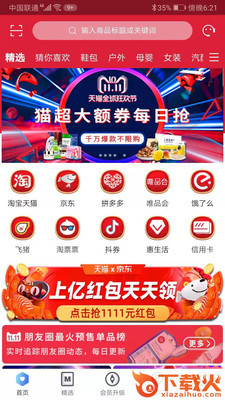 微镇截图1