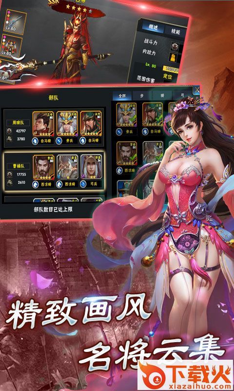 逆风破手游截图2