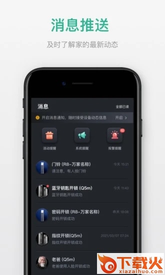 小嘀管家智能锁app截图2