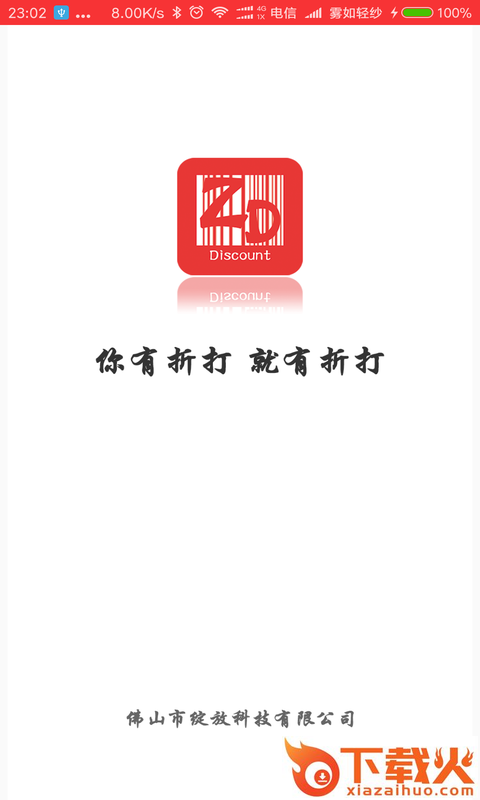 折打截图1