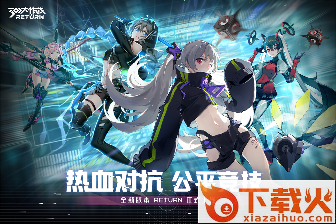 300大作战九游渠道服截图2