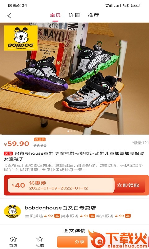 云贸通app截图2