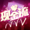 现金流圈里圈外游戏app下载-现金流圈里圈外v1.0 安卓版