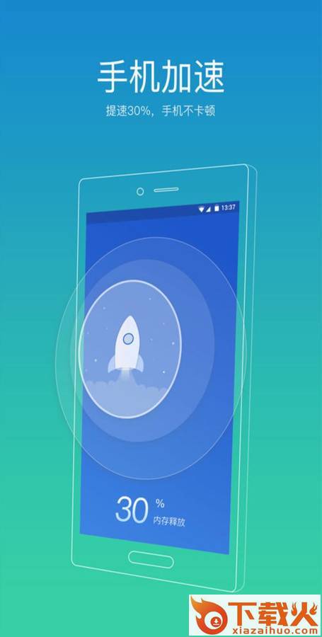 灵动清理大师app截图2