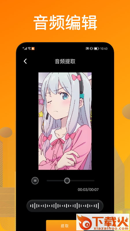 葫芦录屏app截图2