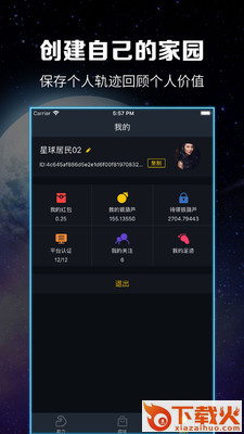 小葫芦星球截图2