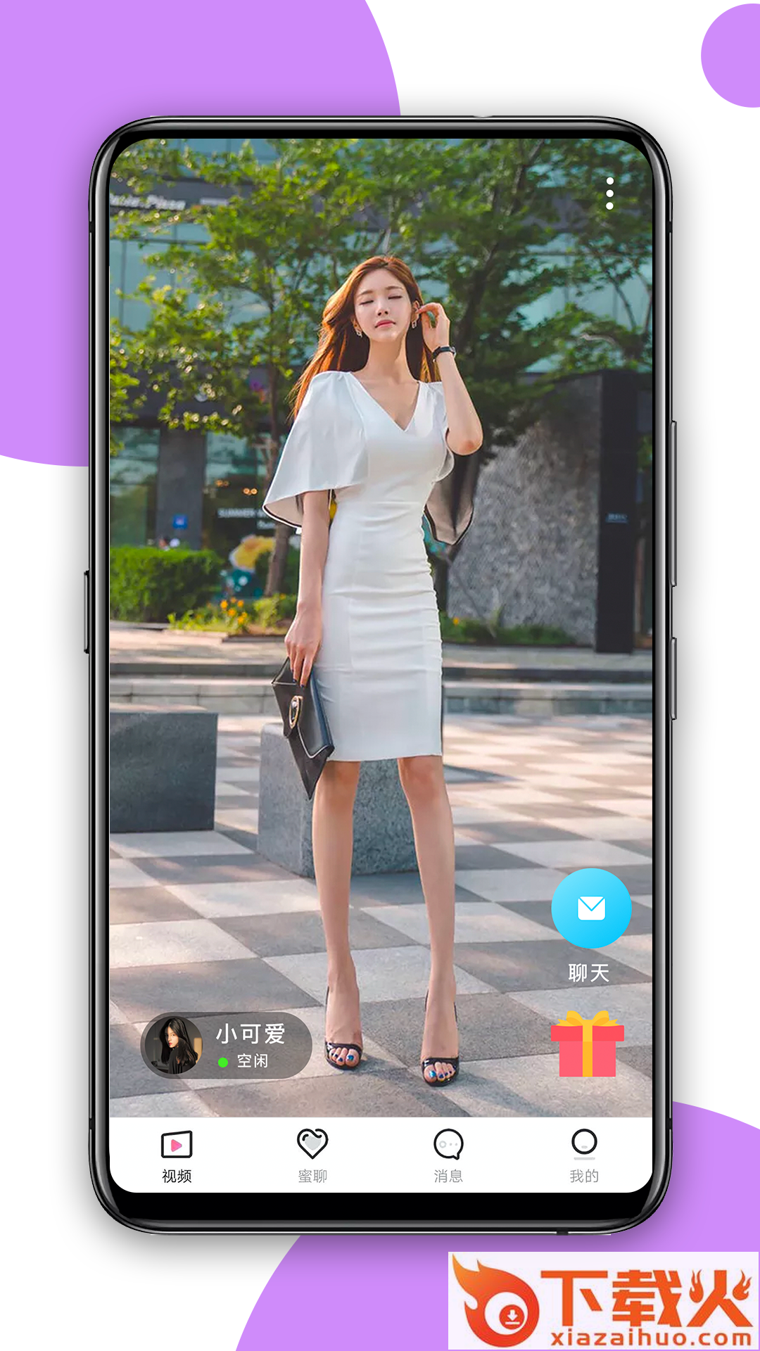奢聊截图1