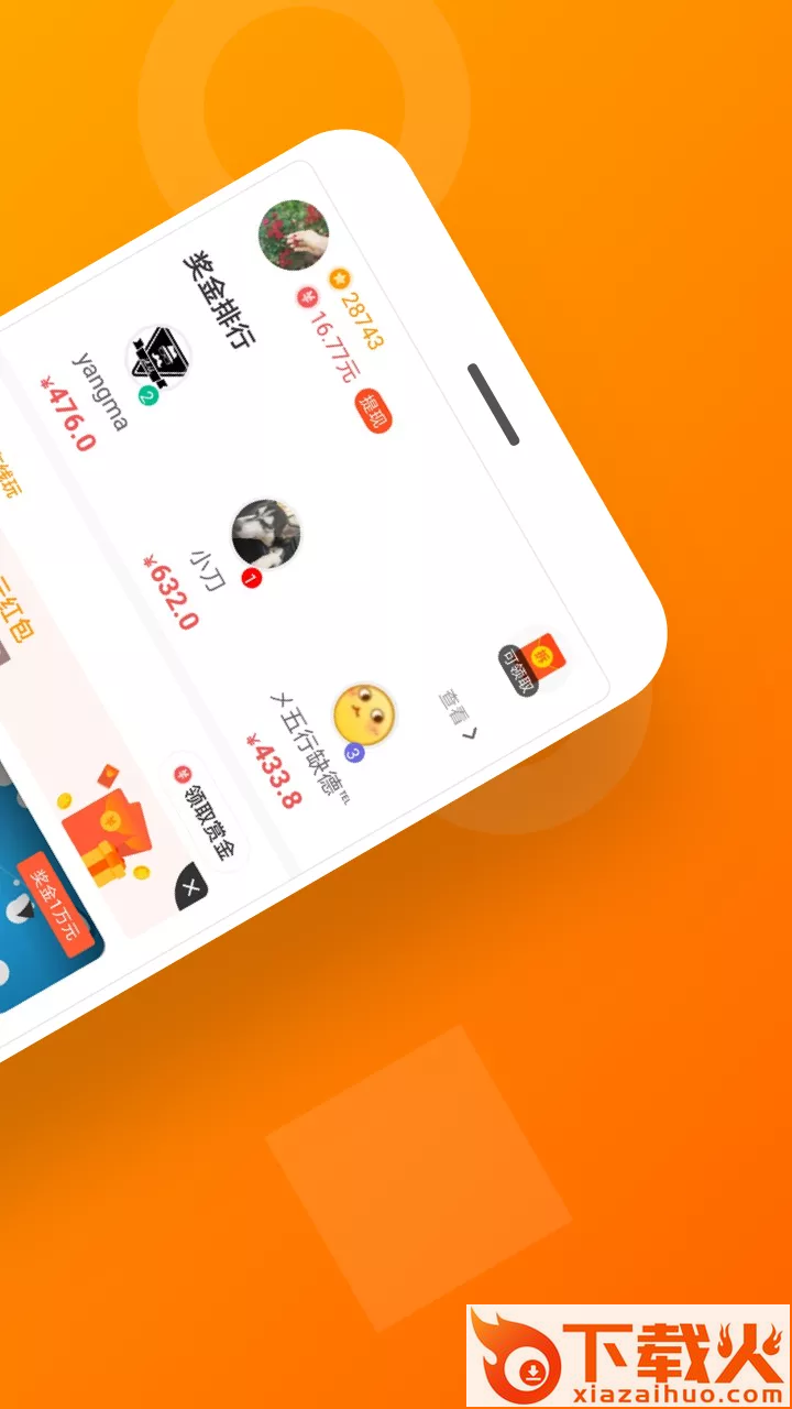 233小游戏领红包截图2