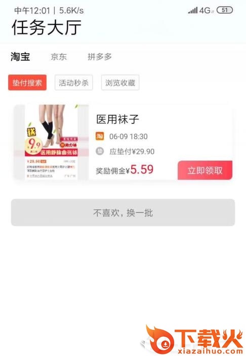 鱼鱼兼职截图2