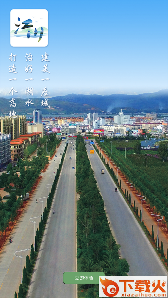 江川星云app截图2