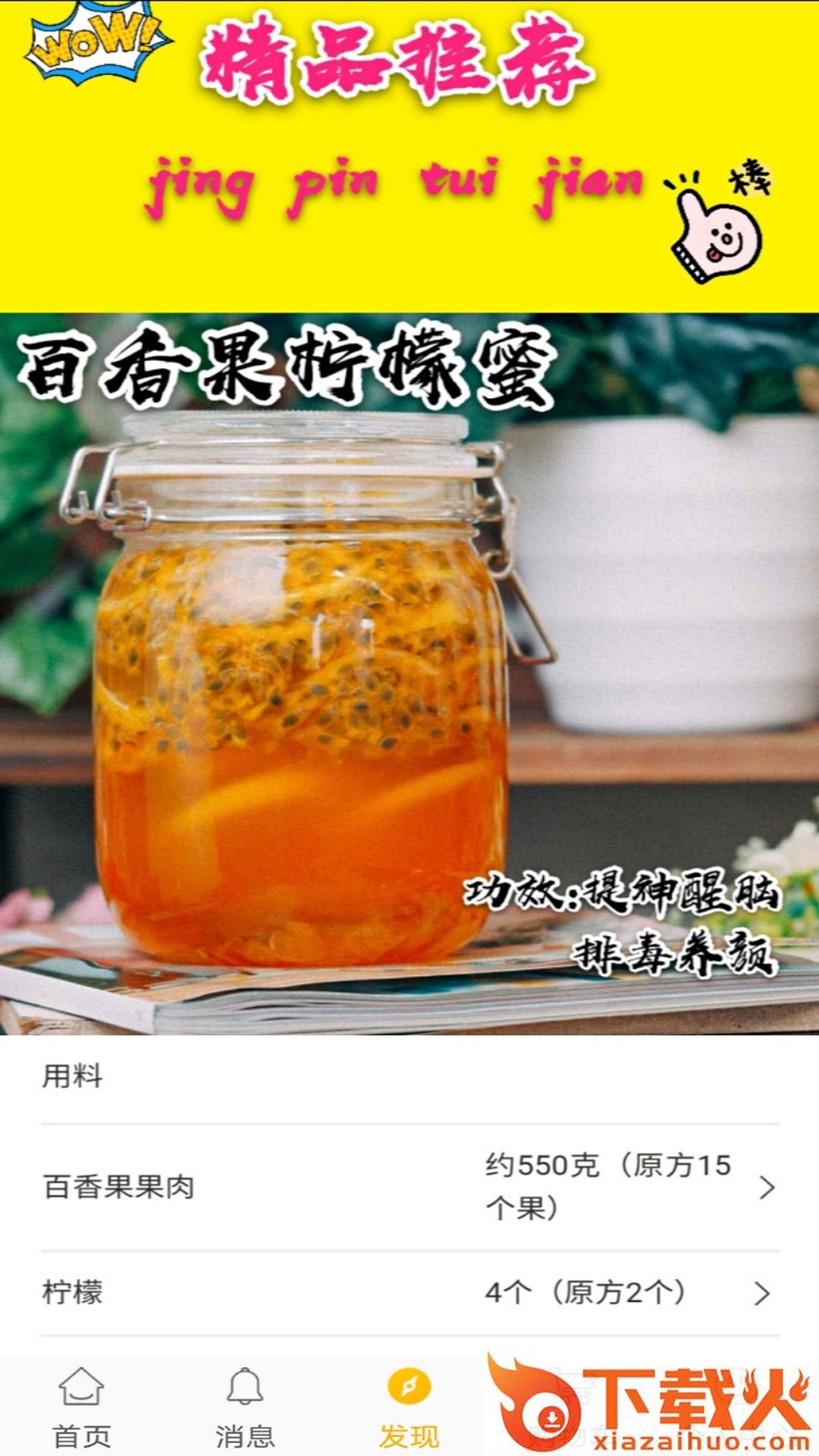 橘子截图2