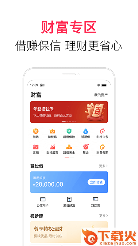 电信翼支付平台截图2