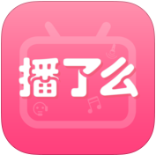 播了么app苹果手机版下载-播了么软件ios版下载v1.3.3 官网iPhone版
