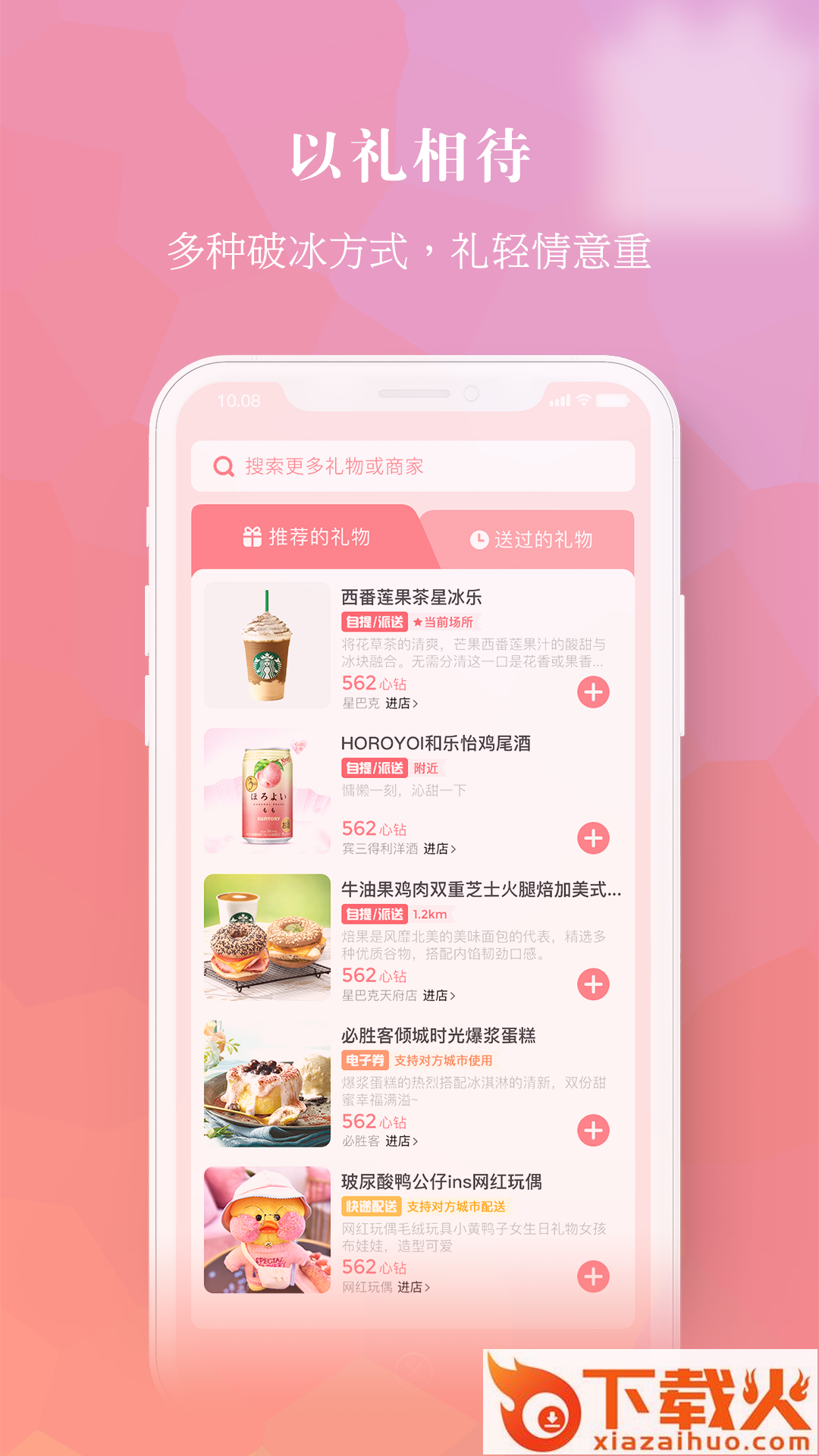 私慕截图2