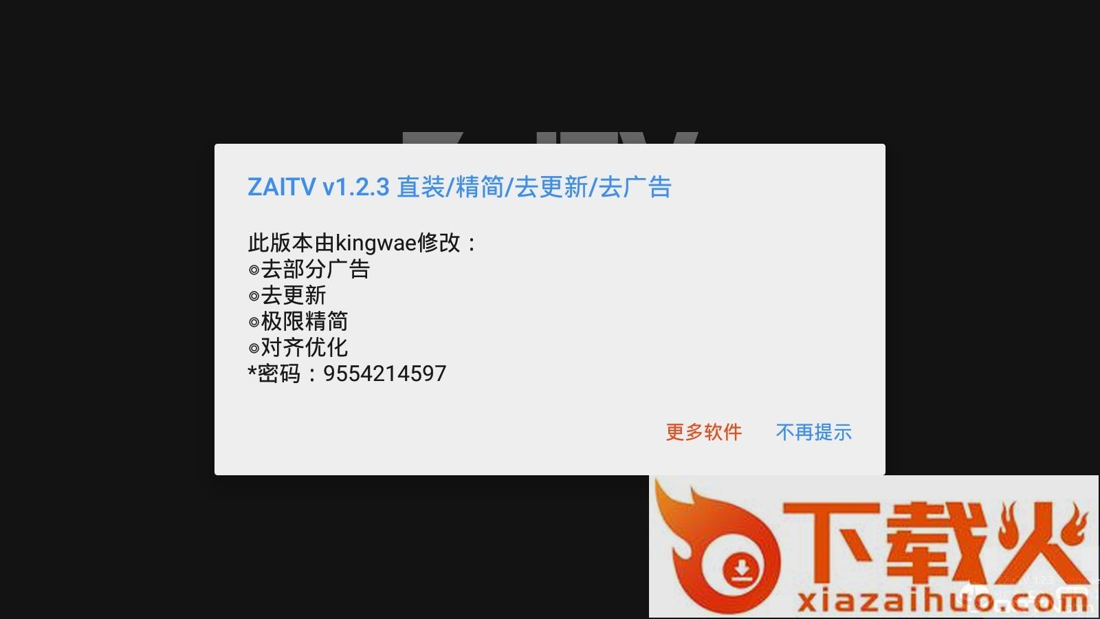 ZalTV直装版截图1